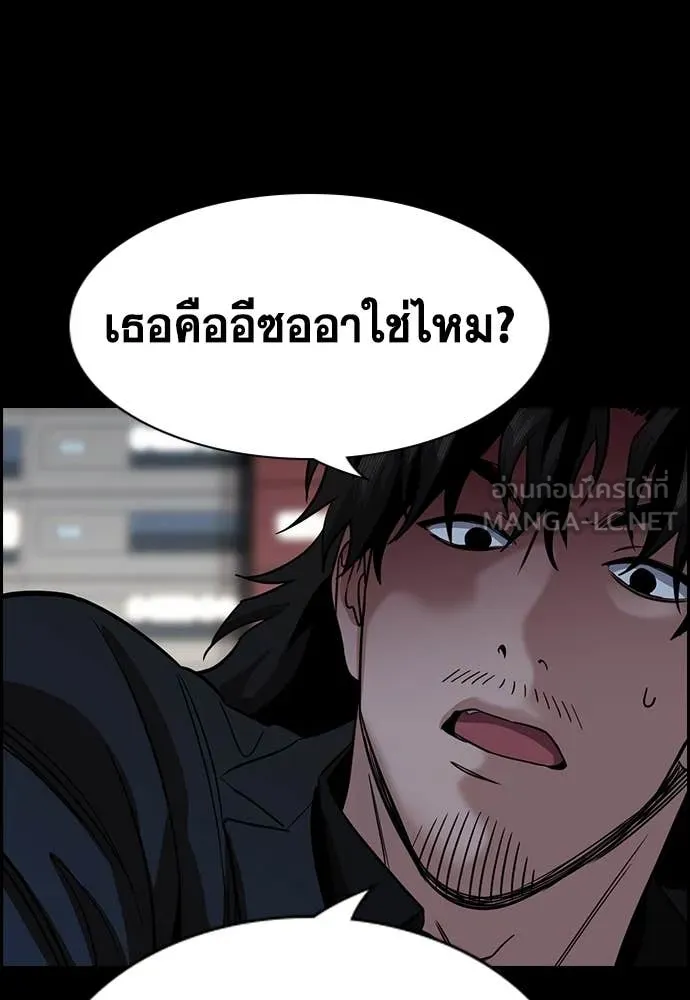 การศึกษาที่แท้จริง ตอนที่ 230 รูปที่ 103