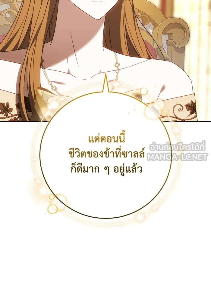ย้อนเวลาพลิกชะตาทายาท ตอนที่ 79 รูปที่ 6