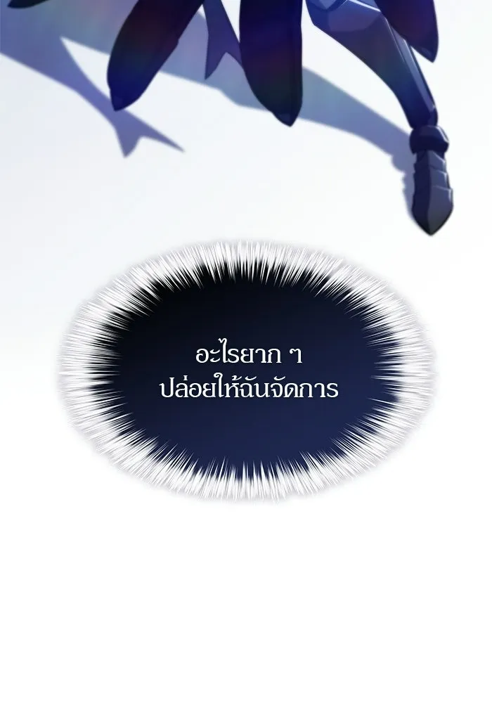 ผู้เล่นหน้าใหม่เลเวลแมกซ์ ตอนที่ 237 สงครามในชั้น (2) รูปที่ 53