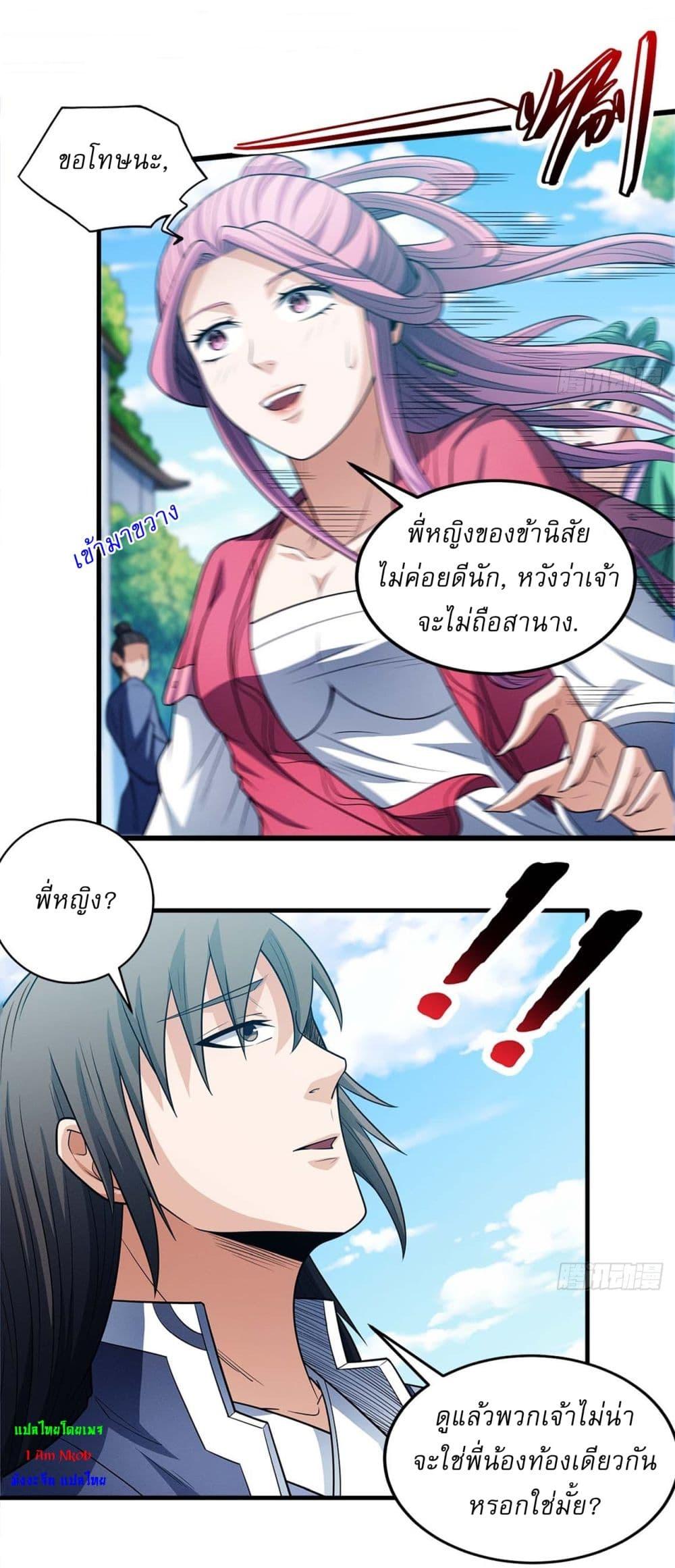 Manga-lc-com อ่านมังงะ อ่านการ์ตูน ออนไลน์ ฟรี God of Martial Arts ตอนที่ 1 2 3 4 5 6 7 8 9 10 11 12 13 14 ฟรี ไม่มีโฆษณา Manga-lc - อ่าน มังงะ อ่าน การ์ตูน ออนไลน์ อ่านมังงะ ฟรี