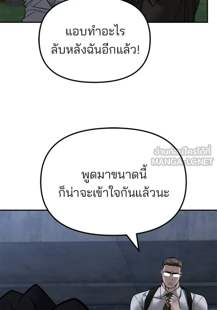 เลวฟาดเลว ตอนที่ 141 รูปที่ 38