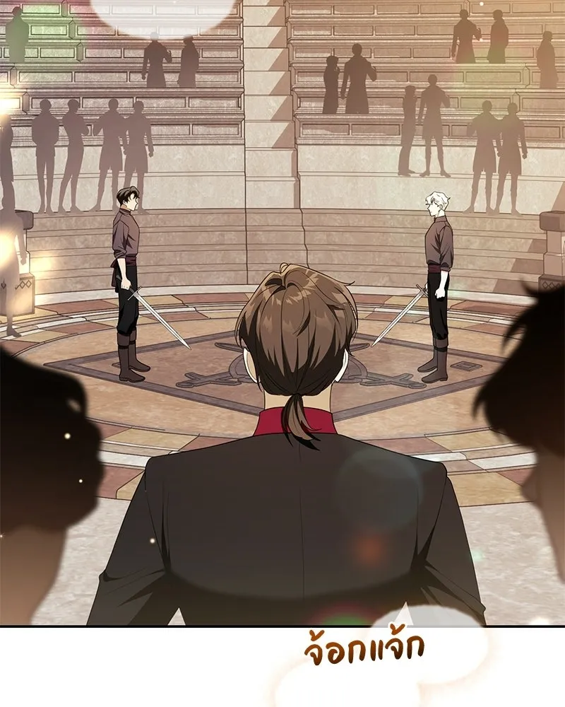 ดัชเชสเชลย ตอนที่ 49 รูปที่ 68