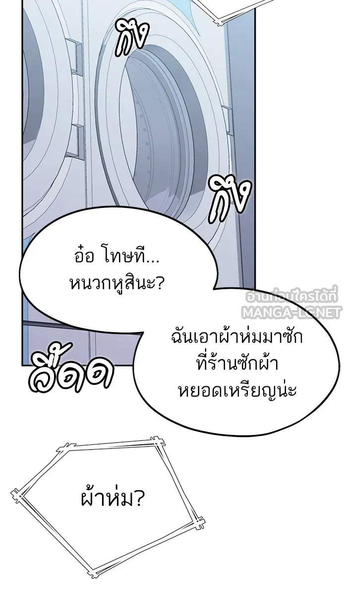 โชคชะตานำพารัก ตอนที่ 78 จำได้ใช่ไหม รูปที่ 48