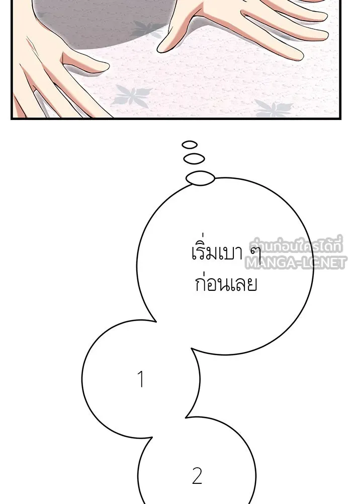 นางร้ายที่ไหนจะมีคุณธรรม ตอนที่ 135 รูปที่ 87