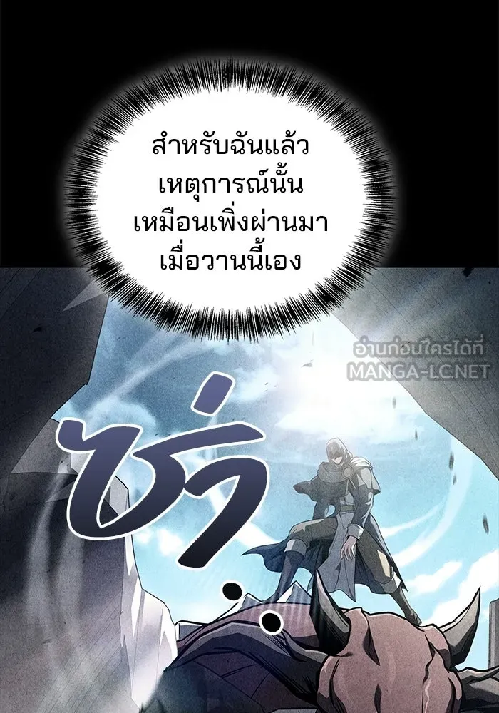 ครัวจอมเวท ตอนที่ 111 รูปที่ 6