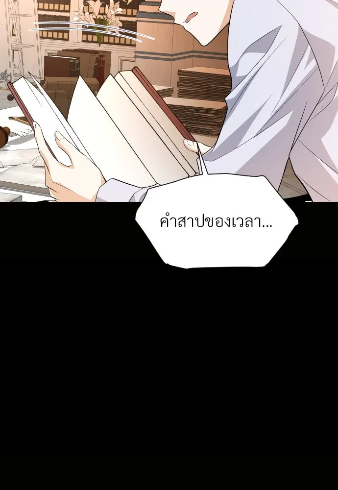 จักรพรรดิคลั่งรักที่เด็กกว่าฉันพันปี ตอนที่ 11 รูปที่ 35