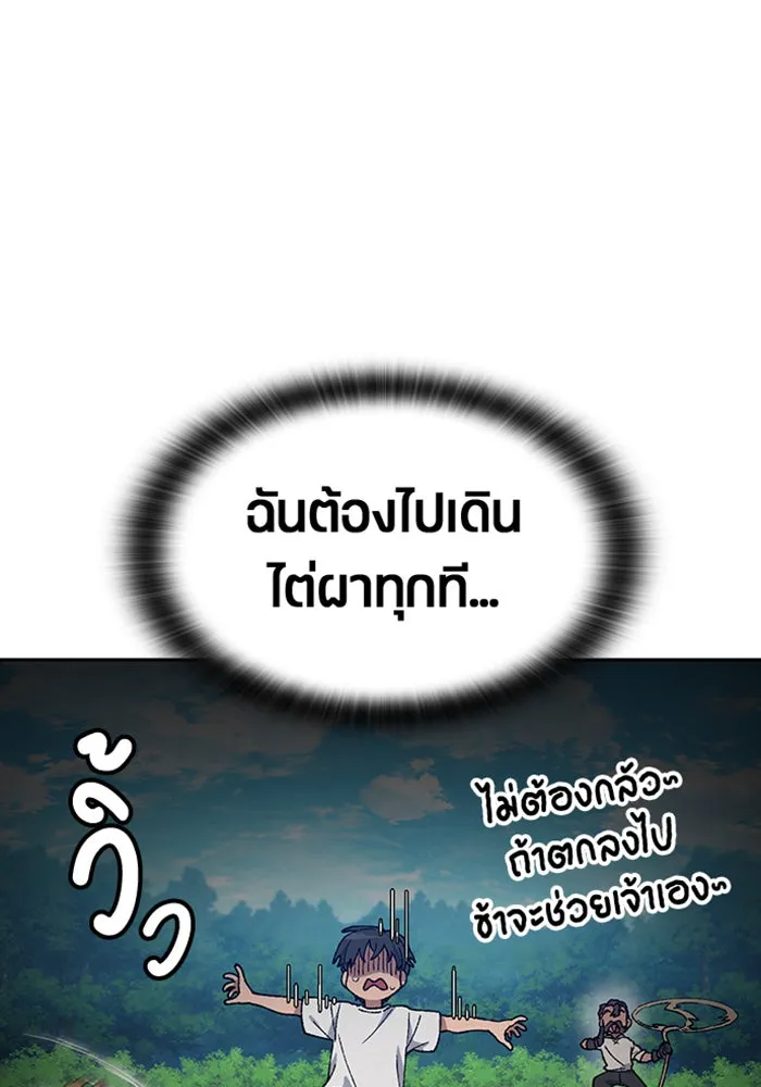 ตั้งแคมป์ฮีลใจในต่างโลก ตอนที่ 50 รูปที่ 34