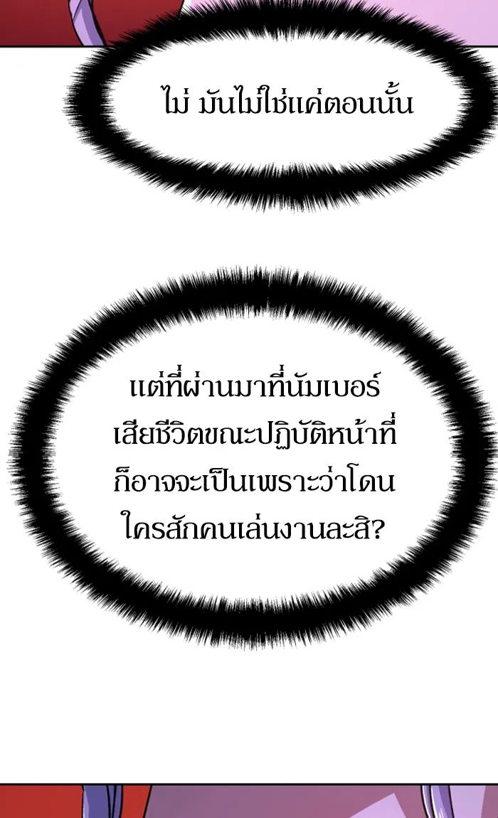 พี่ชายสายบอดี้การ์ด ตอนที่ 95 รูปที่ 65