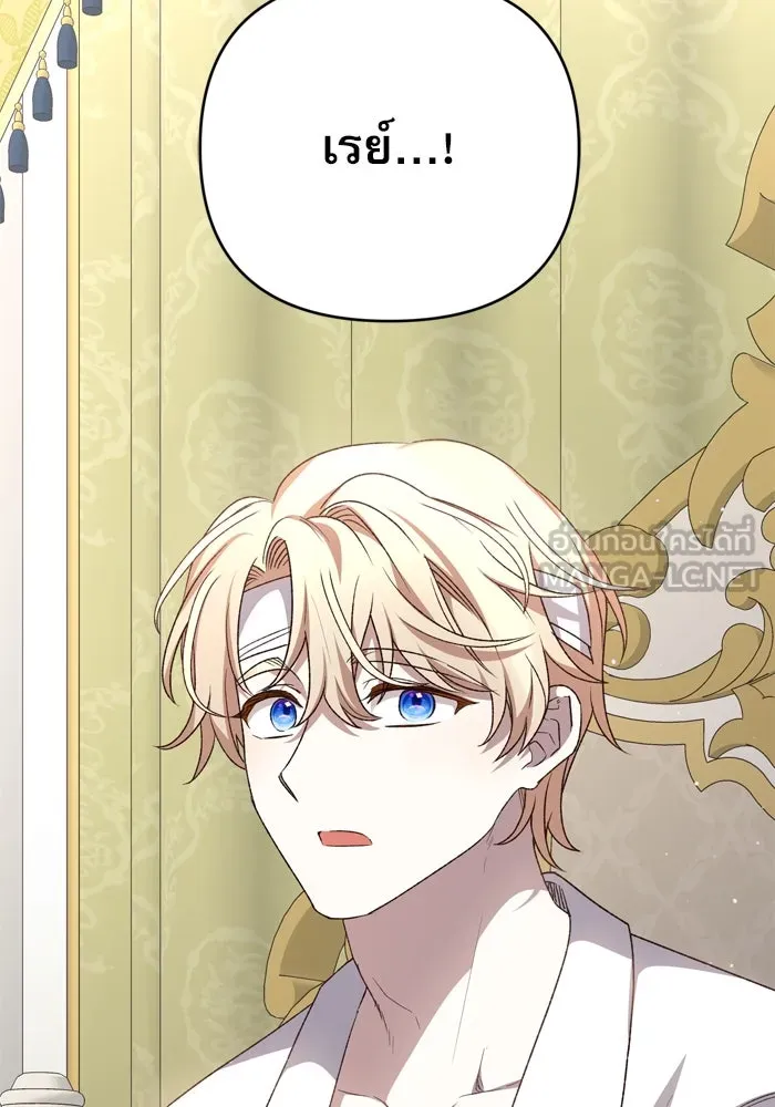 เกิดใหม่คราวนี้ ขอเป็นคนดีดูสักครั้ง ตอนที่ 99 รูปที่ 6