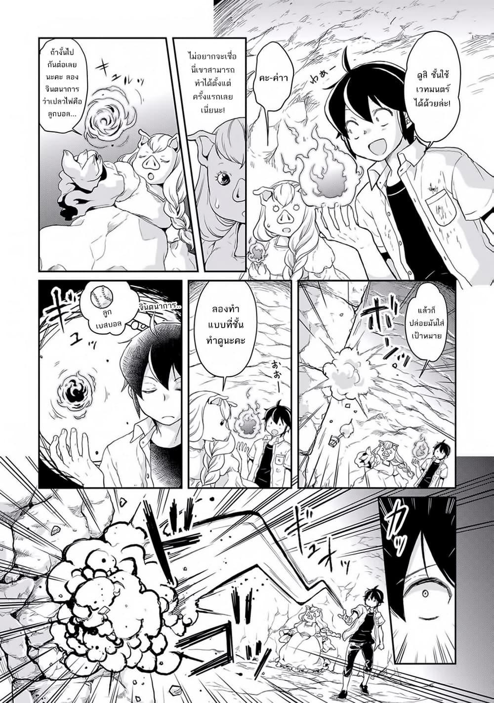 Manga-lc-com อ่านมังงะ อ่านการ์ตูน ออนไลน์ ฟรี Tsuki ga Michibiku Isekai Douchuu ตอนที่ 1 2 3 4 5 6 7 8 9 10 11 12 13 14 ฟรี ไม่มีโฆษณา Manga-lc - อ่าน มังงะ อ่าน การ์ตูน ออนไลน์ อ่านมังงะ ฟรี