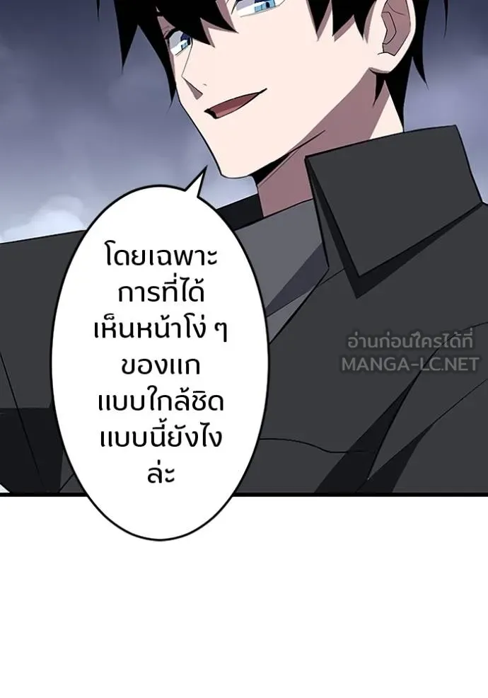 โคตรอาวุธลับ ตอนที่ 25 รูปที่ 56