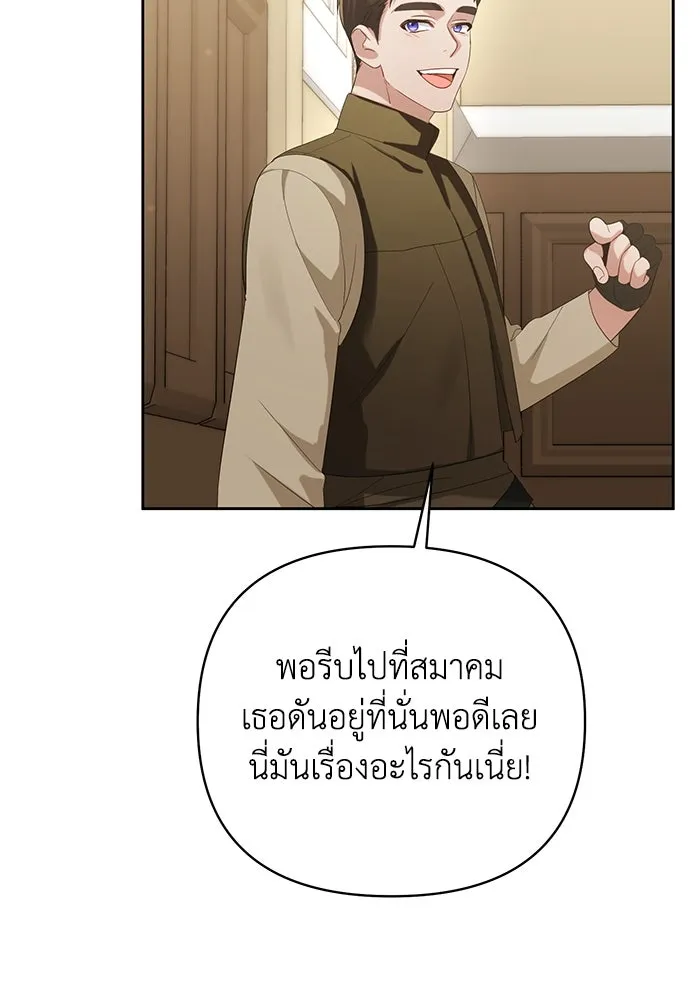 อยู่ดี ๆ ก็มีนางเอกนิยายเป็นเพื่อนบ้าน ตอนที่ 29 รูปที่ 103