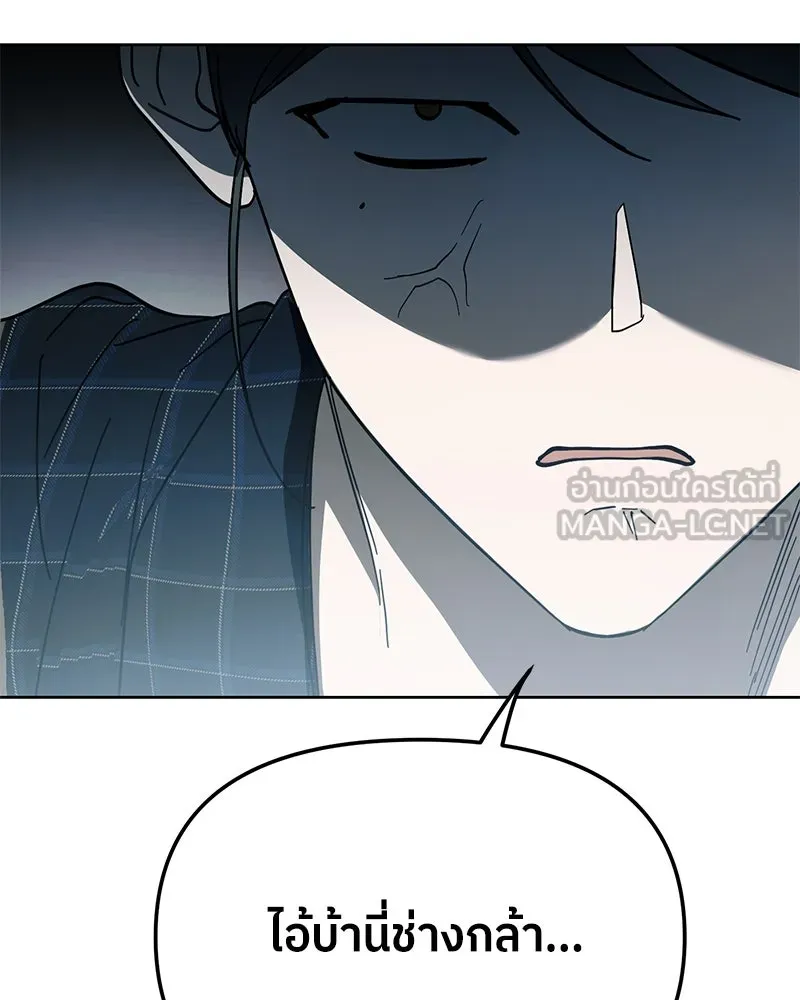 ย้อนเวลามาเป็นมักเน่ ตอนที่ 40 รูปที่ 15