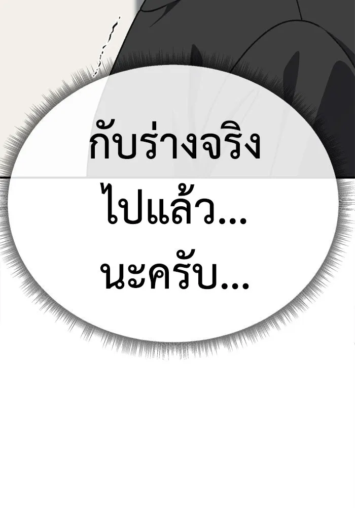 ช่วยเปลี่ยนฉันที ตอนที่ 340. ซีซัน 3 โคดกซู 12 รูปที่ 20