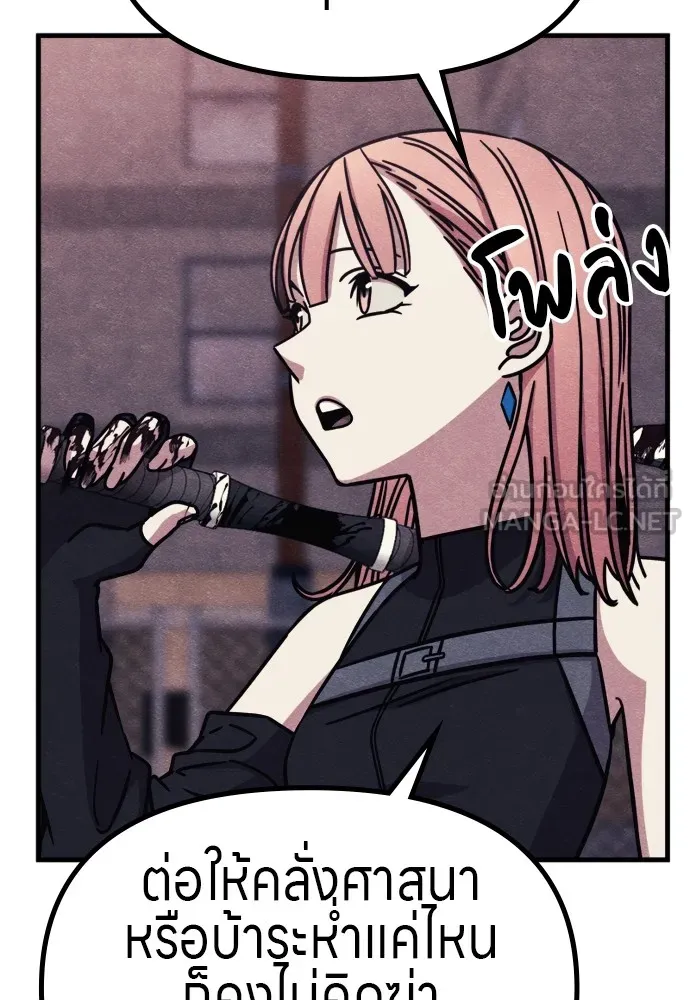 Zombie X Slasher ตอนที่ 52 รูปที่ 120