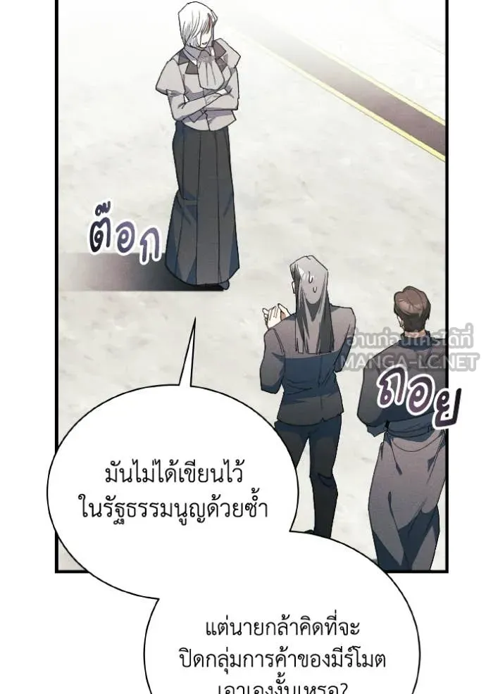 รักนะคะ ป๊ะป๋า ตอนที่ 45 รูปที่ 67