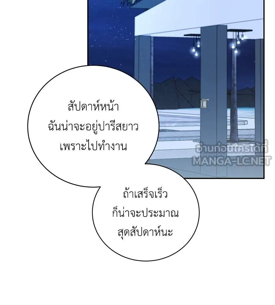 คิมหันต์นิรันดร ตอนที่ 23 รูปที่ 90