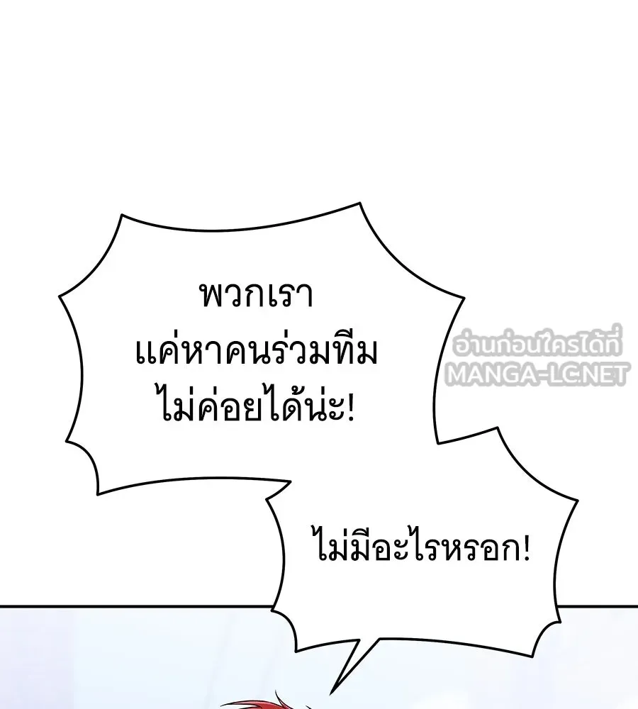 ถึกทนแทงก์แรงก์ C ตอนที่ 13 รูปที่ 60