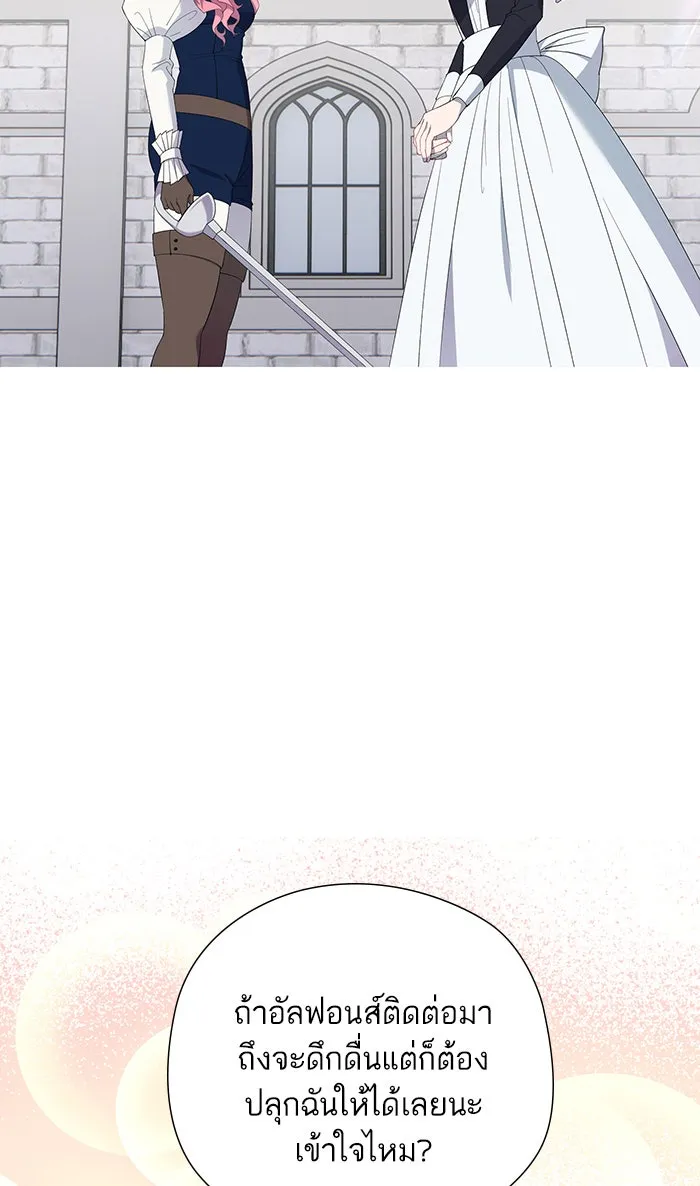 หวานใจสุดโหดโหมดเชื่อง ตอนที่ 34 รูปที่ 44