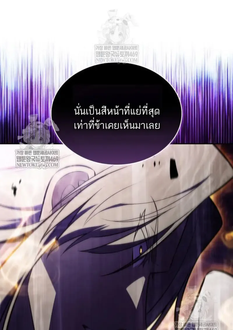 The Regressed Son of a Duke is an Assassin ตอนที่ ตอนที่ 116 รูปที่ 86