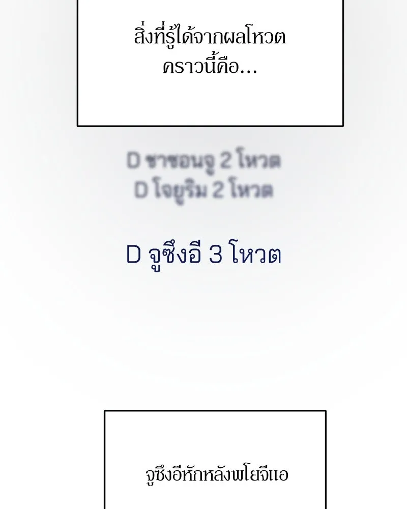 Pyramid Game เกมพีระมิด ตอนที่ 16 รูปที่ 29