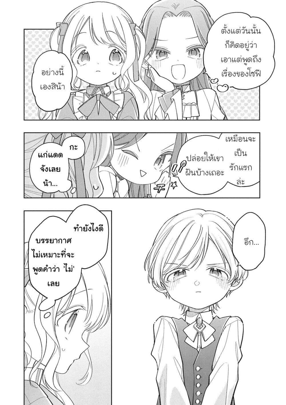 Manga-lc-com อ่านมังงะ อ่านการ์ตูน ออนไลน์ ฟรี Koushaku-ke no Aisare Nise Youjo ตอนที่ 1 2 3 4 5 6 7 8 9 10 11 12 13 14 ฟรี ไม่มีโฆษณา Manga-lc - อ่าน มังงะ อ่าน การ์ตูน ออนไลน์ อ่านมังงะ ฟรี