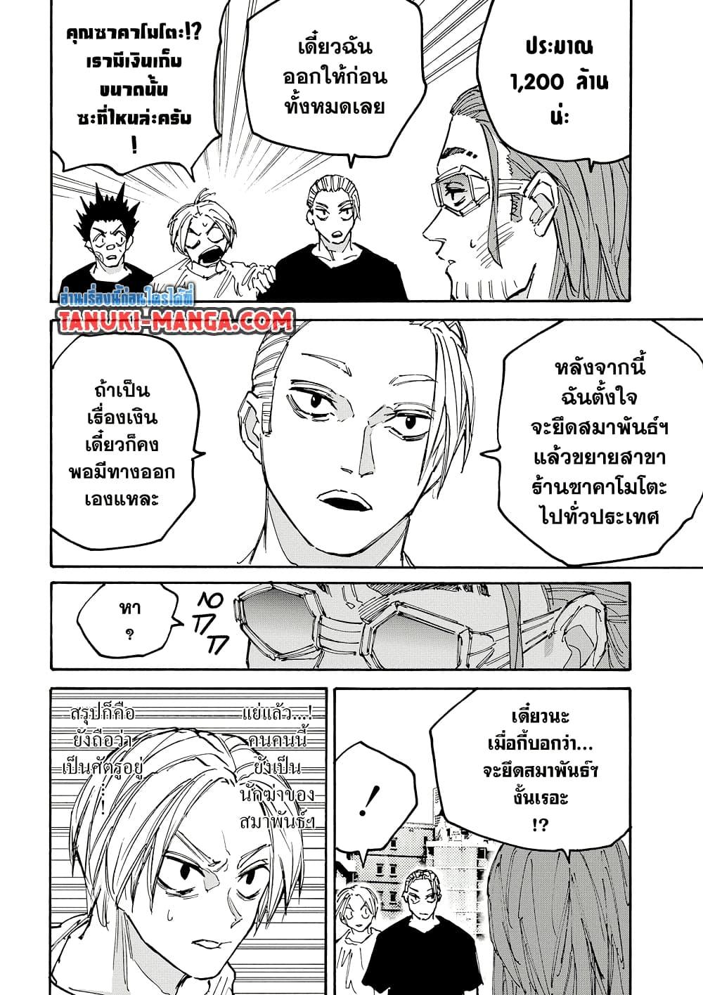 Manga-lc-com อ่านมังงะ อ่านการ์ตูน ออนไลน์ ฟรี Sakamoto Days ตอนที่ 1 2 3 4 5 6 7 8 9 10 11 12 13 14 ฟรี ไม่มีโฆษณา Manga-lc - อ่าน มังงะ อ่าน การ์ตูน ออนไลน์ อ่านมังงะ ฟรี