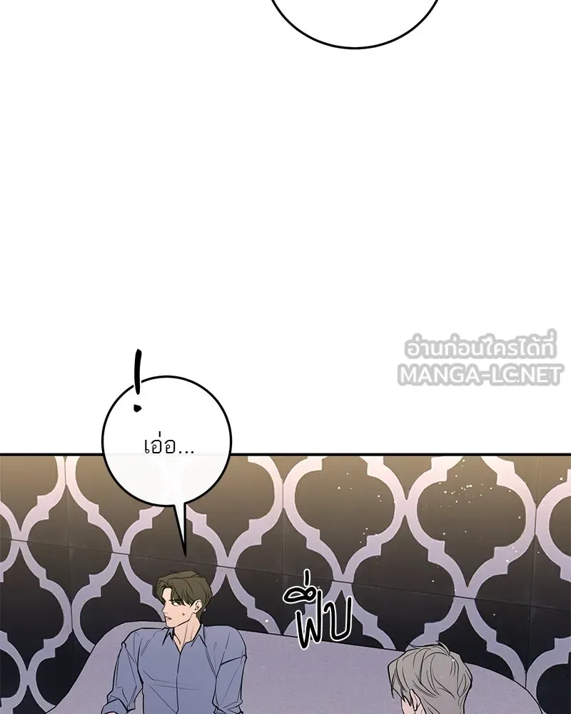 ตำนานเทพธิดาตกสวรรค์ ตอนที่ 34 รูปที่ 45