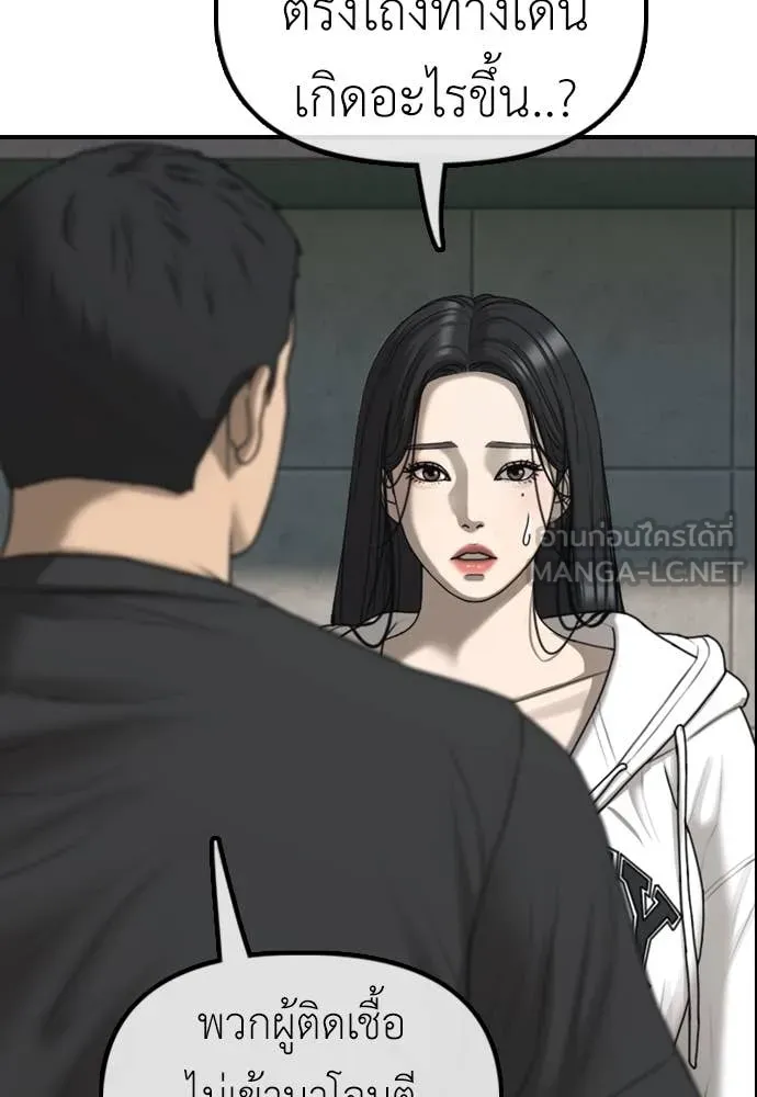 ผู้กล้าฝ่า ตอนที่ 26 รูปที่ 106