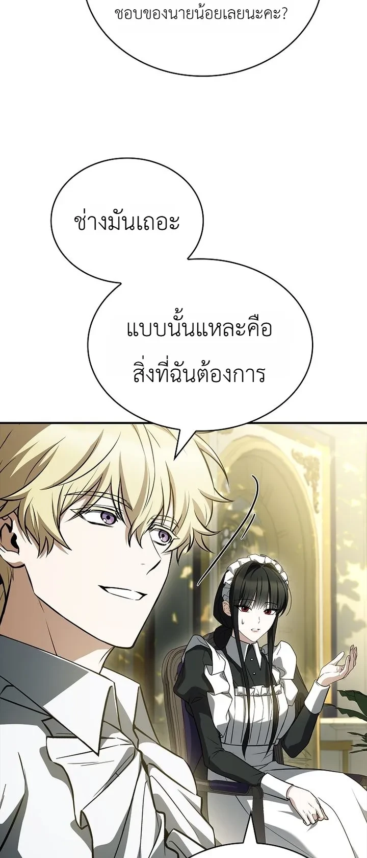 Manga-lc-com อ่านมังงะ อ่านการ์ตูน ออนไลน์ ฟรี To Hell with Being Heir, I’m going to Heal ช่างหัวตำแหน่งทาย ตอนที่ 1 2 3 4 5 6 7 8 9 10 11 12 13 14 ฟรี ไม่มีโฆษณา Manga-lc - อ่าน มังงะ อ่าน การ์ตูน ออนไลน์ อ่านมังงะ ฟรี
