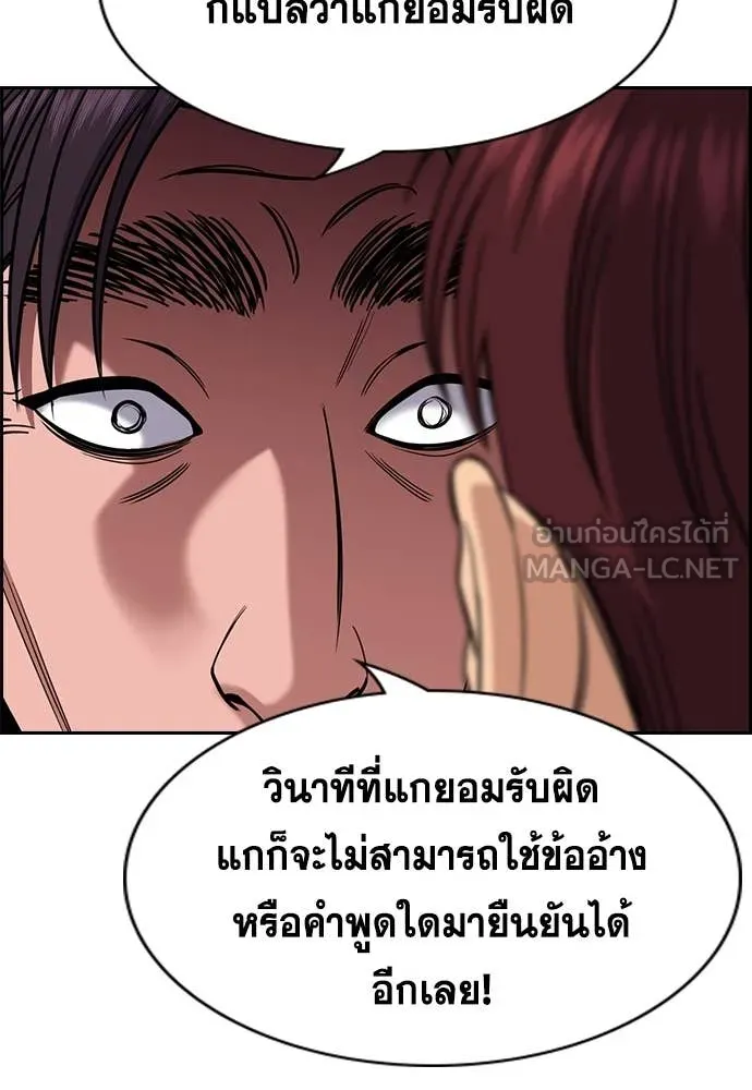 การศึกษาที่แท้จริง ตอนที่ 224 รูปที่ 107