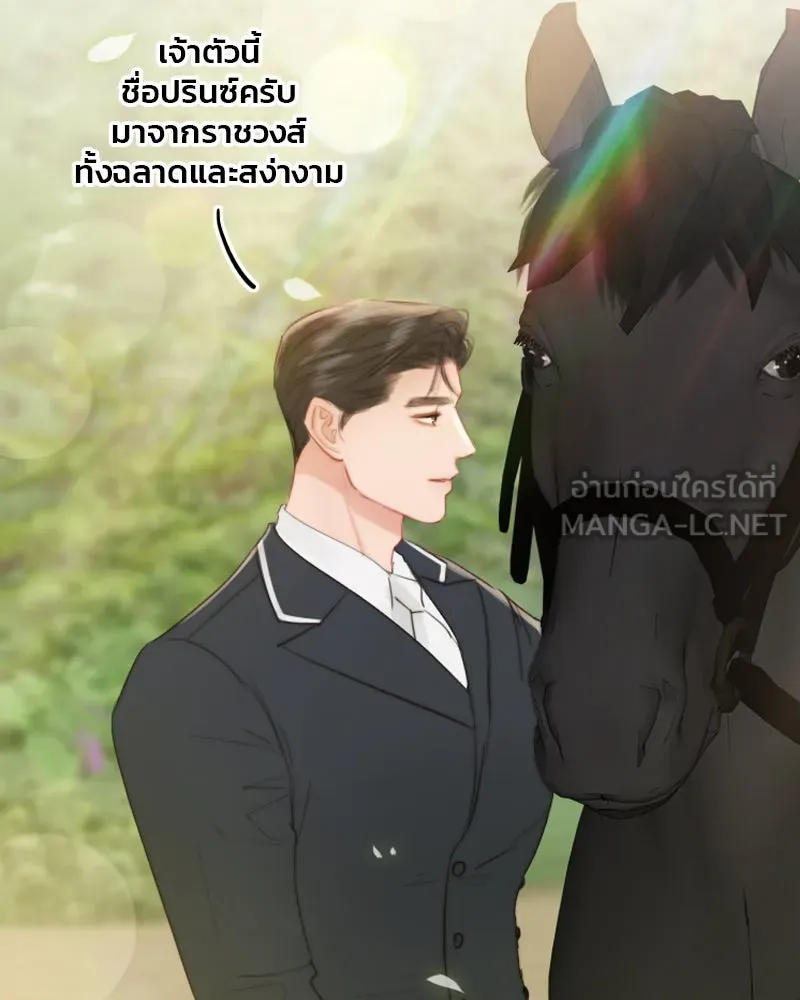 เซเรน่า ตอนที่ 53 รูปที่ 78