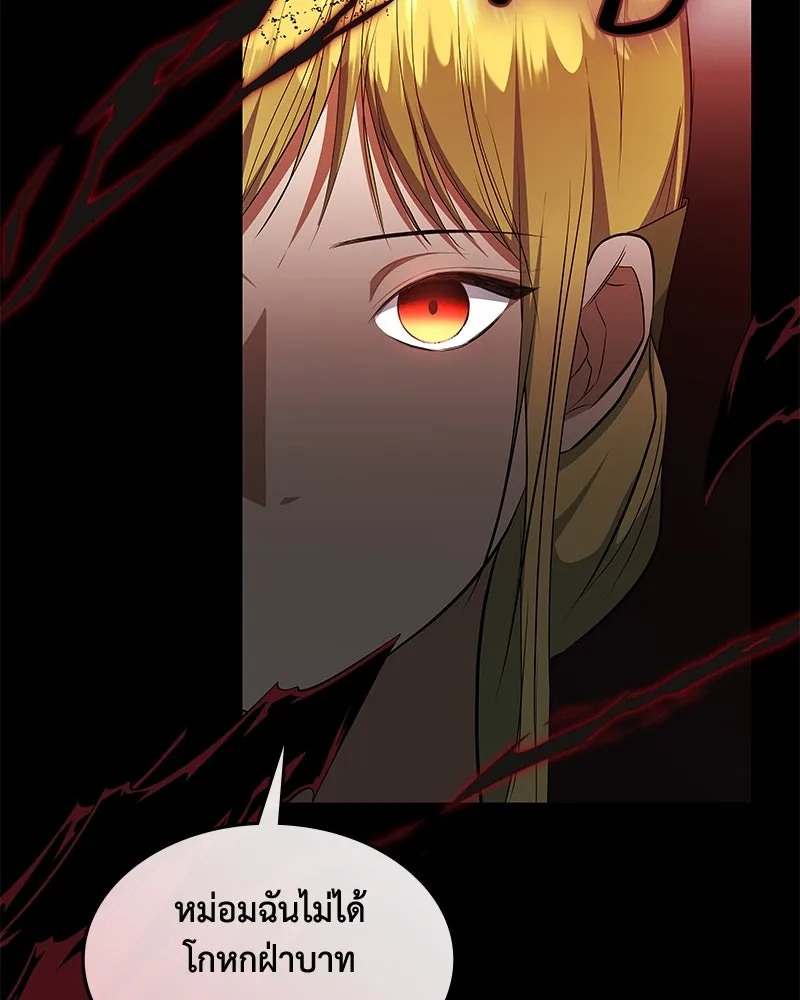 ขอบคุณที่หักหลัง ตอนที่ 44 รูปที่ 89