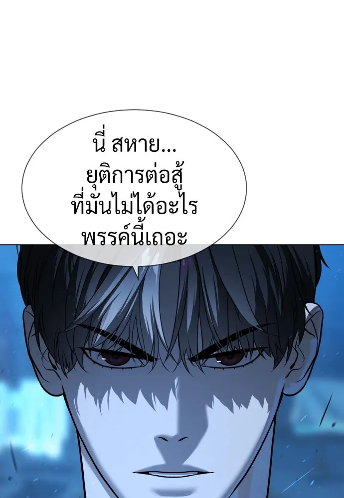 นักฆ่าย้อนวัย ตอนที่ 67 รูปที่ 104