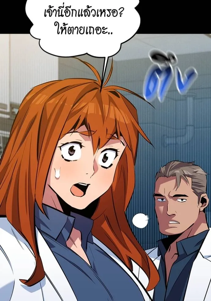 แยกร่างล่าอัตโนมัติ ตอนที่ 117 รูปที่ 97