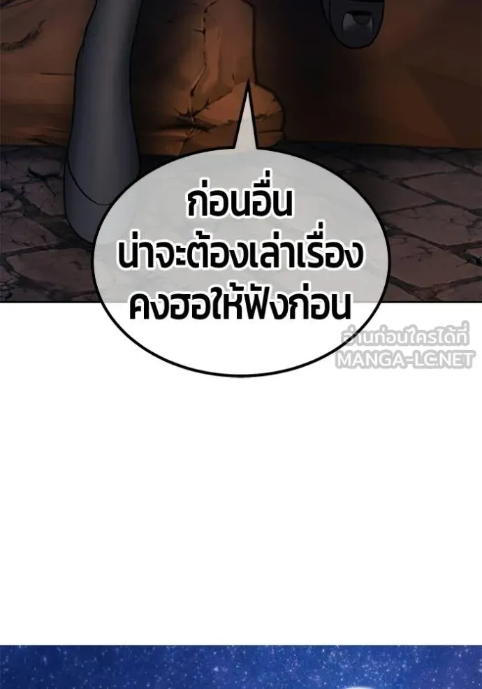 +99 ท่อนไม้ ตอนที่ 195 รูปที่ 322