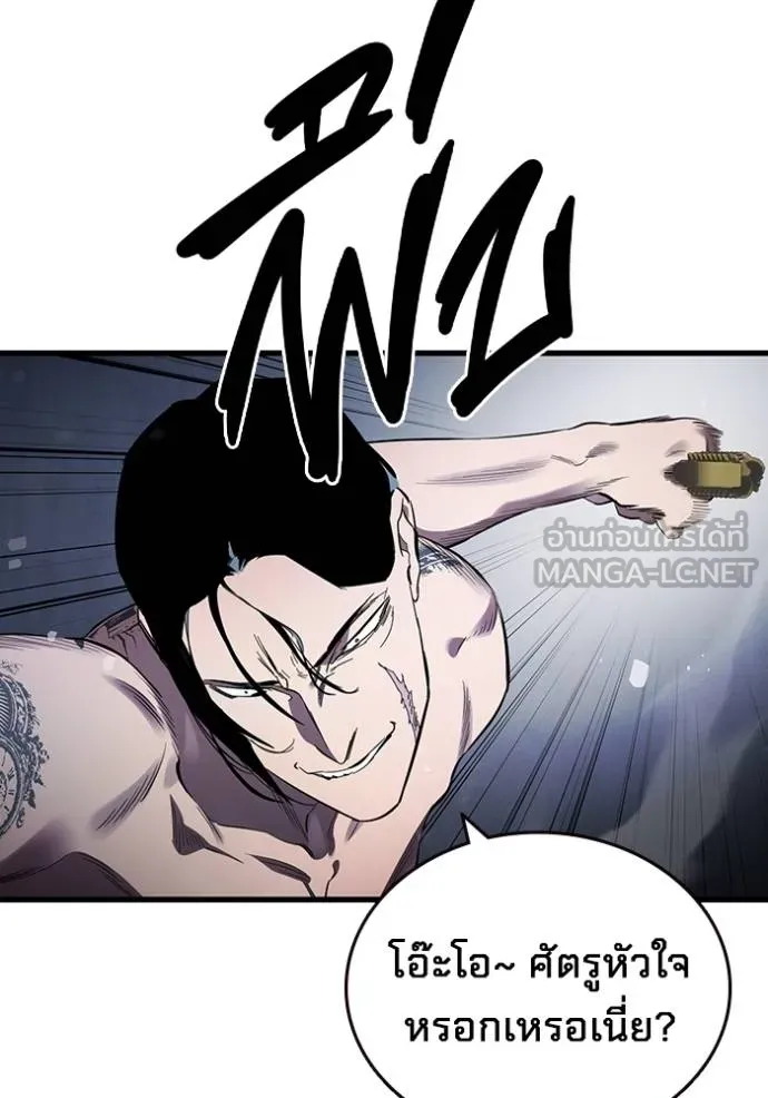 มหาสงครามคนแกร่ง ตอนที่ 30 รูปที่ 36