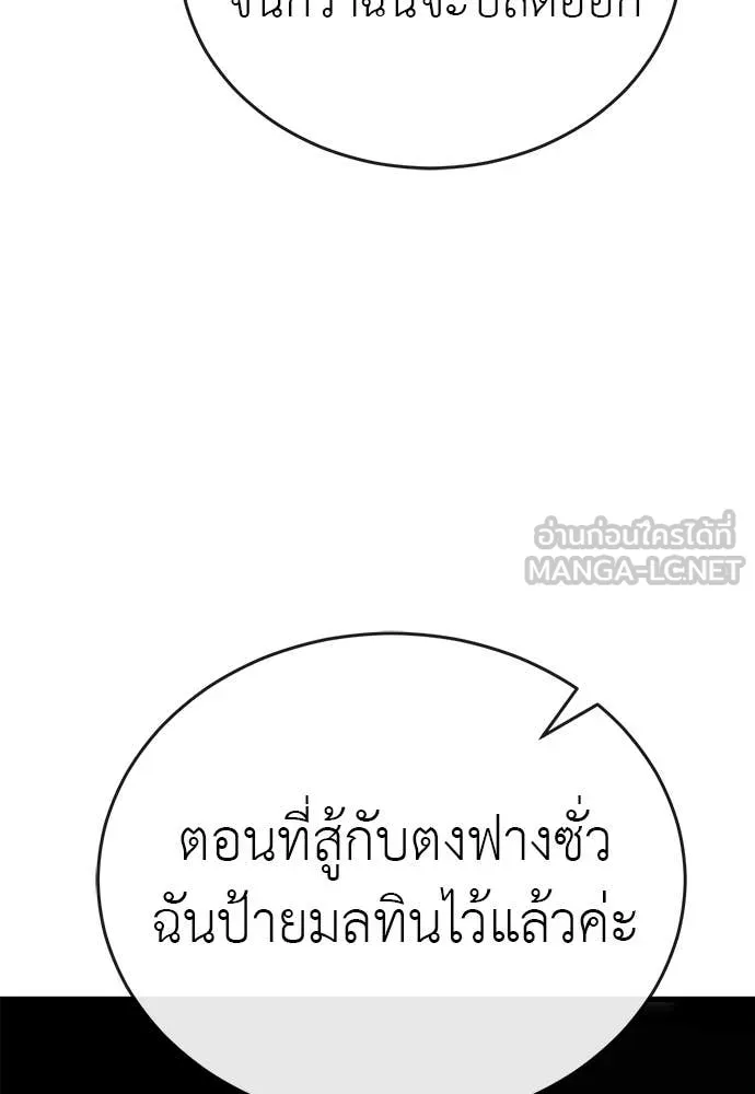ยมราชลงทัณฑ์ ตอนที่ 99 รูปที่ 3