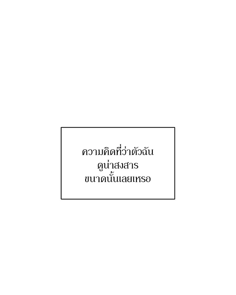บุปผารุ่มราคะ ตอนที่ 3 รูปที่ 7