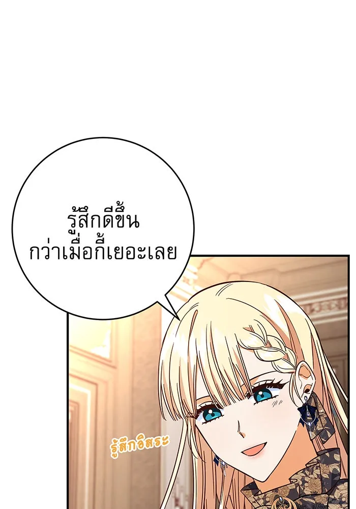 นางร้ายที่ไหนจะมีคุณธรรม ตอนที่ 36 รูปที่ 80