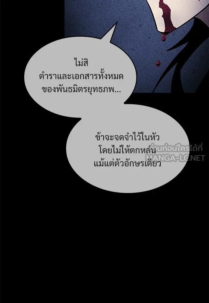 จอมยุทธ์ผู้จำได้ทุกสรรพสิ่ง ตอนที่ 2 รูปที่ 12