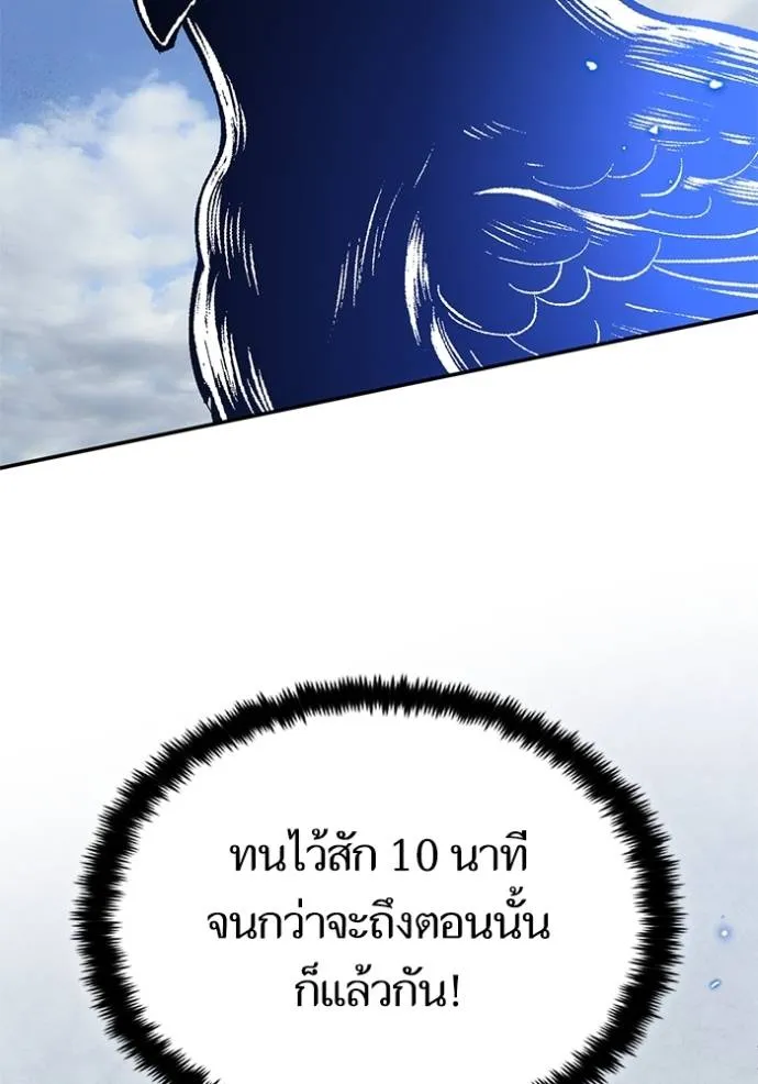 Return to Player ตอนที่ 171 รูปที่ 53