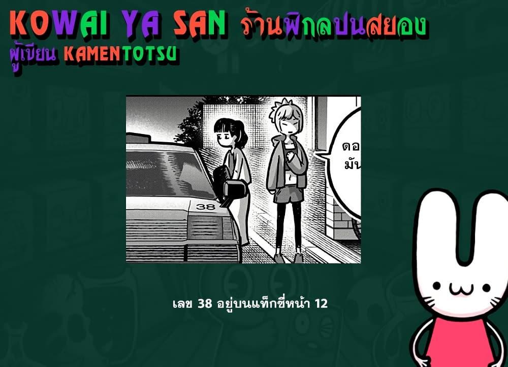 Manga-lc-com อ่านมังงะ อ่านการ์ตูน ออนไลน์ ฟรี Kowaiyasan ตอนที่ 1 2 3 4 5 6 7 8 9 10 11 12 13 14 ฟรี ไม่มีโฆษณา Manga-lc - อ่าน มังงะ อ่าน การ์ตูน ออนไลน์ อ่านมังงะ ฟรี