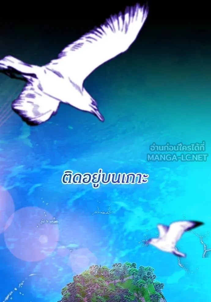 ฉันเนี่ยนะ ตอนที่ 64 รูปที่ 63