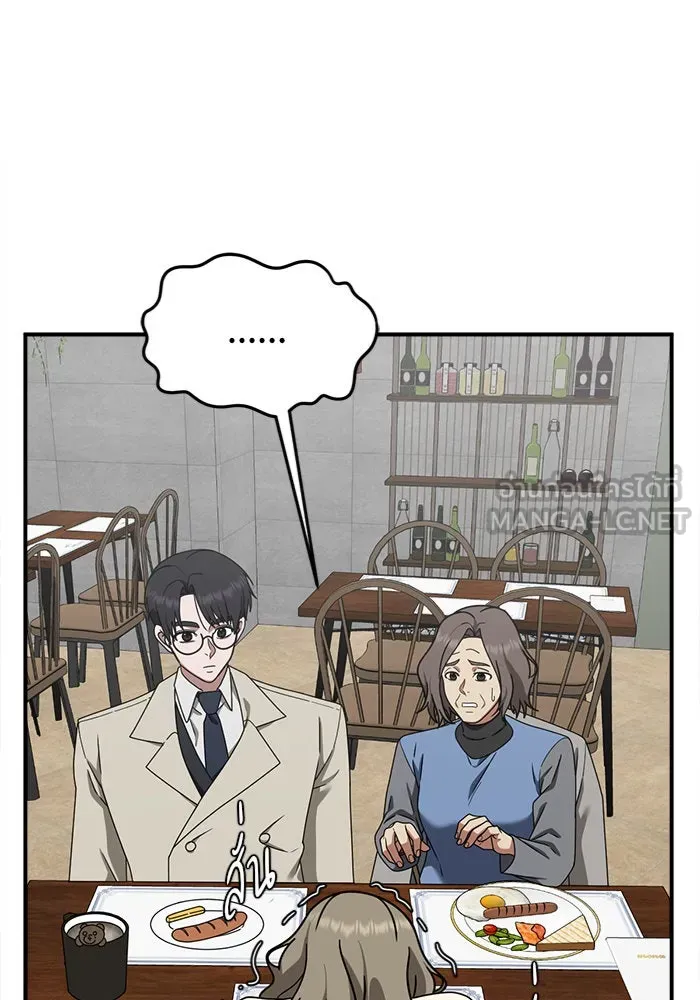 ช่วยเปลี่ยนฉันที ตอนที่ 140. ฮานายอง 13 รูปที่ 39