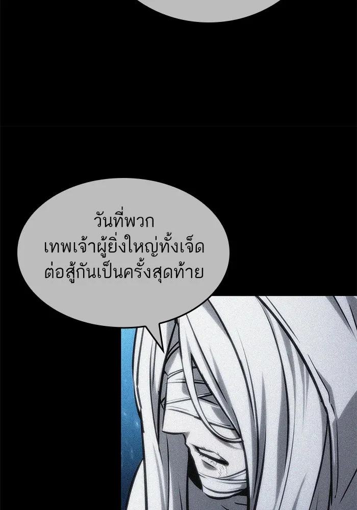 หลังวันสิ้นโลก ตอนที่ 136 รูปที่ 26