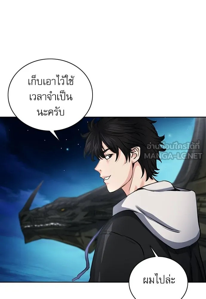 ดรูอิดแห่งสถานีโซล ตอนที่ 60 รูปที่ 87