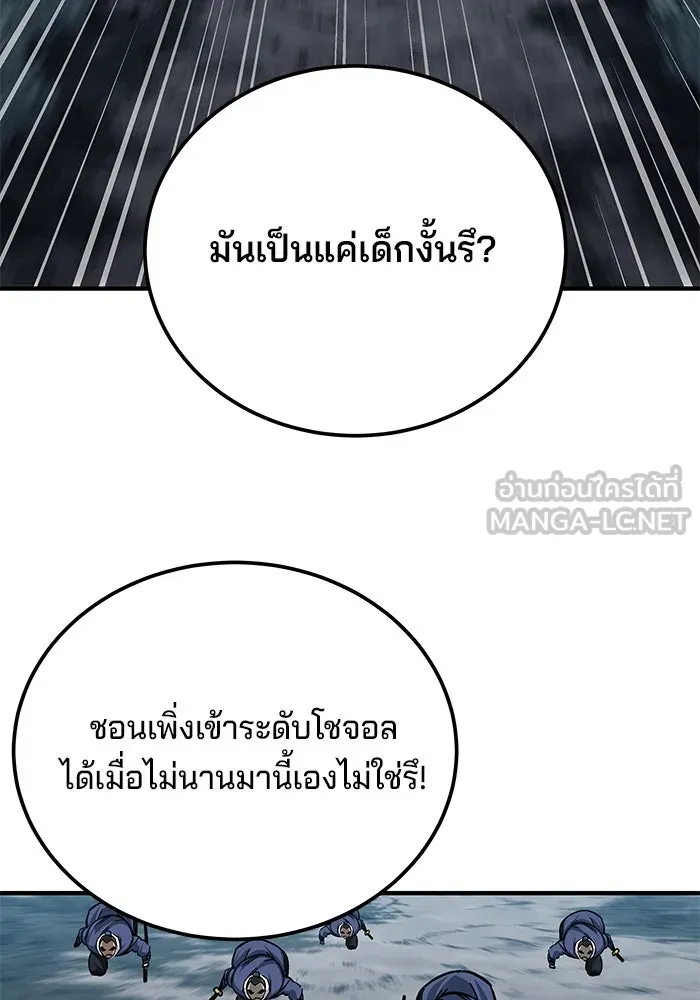 คุณปู่จอมยุทธกับหลานสาวสุดแกร่ง ตอนที่ 54 รูปที่ 123