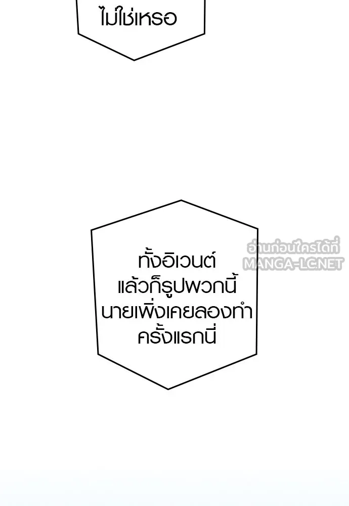 บันทึกรักลูกสาวเจ้าพ่อ ตอนที่ 36 รูปที่ 105