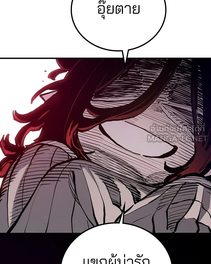 Player ตอนที่ 183 รูปที่ 24